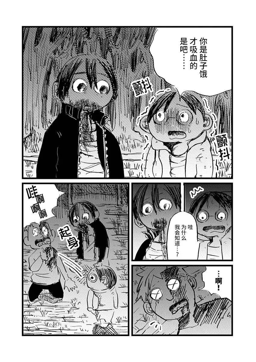 12话 第2页