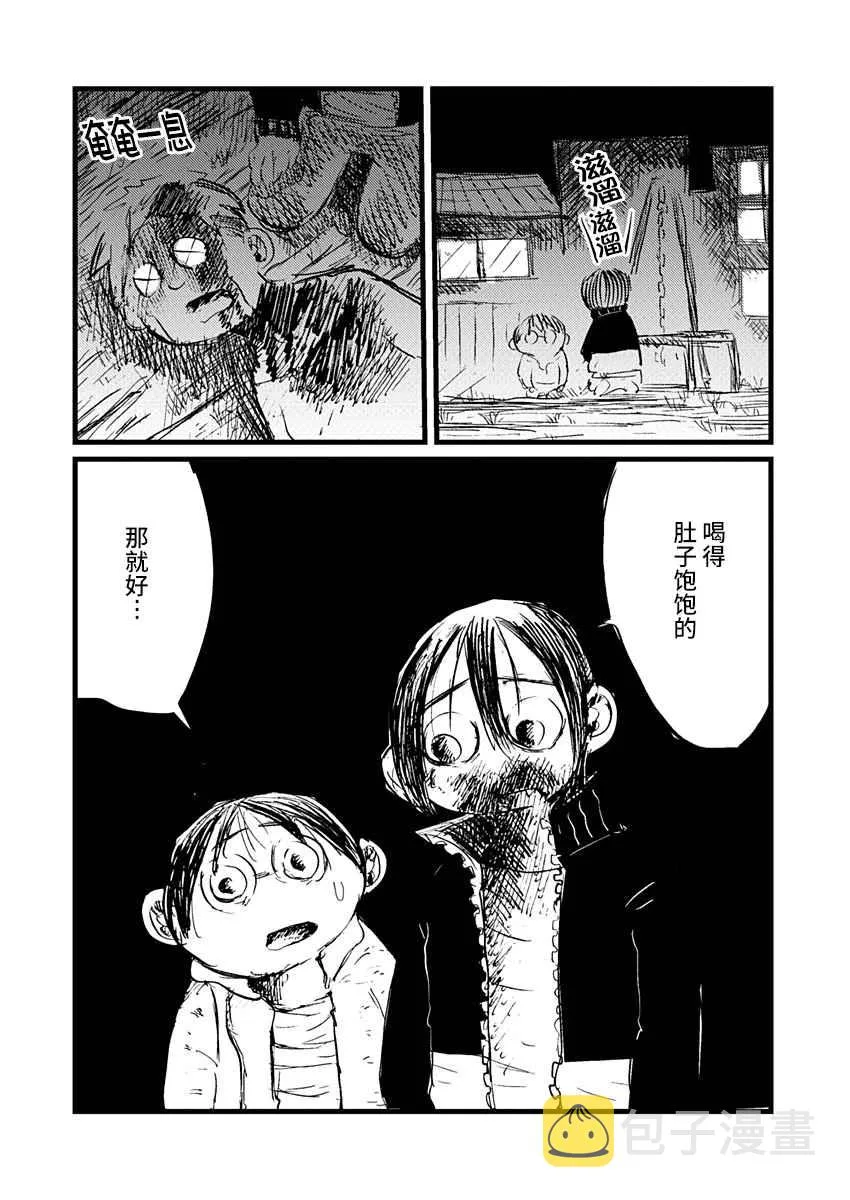 12话 第4页