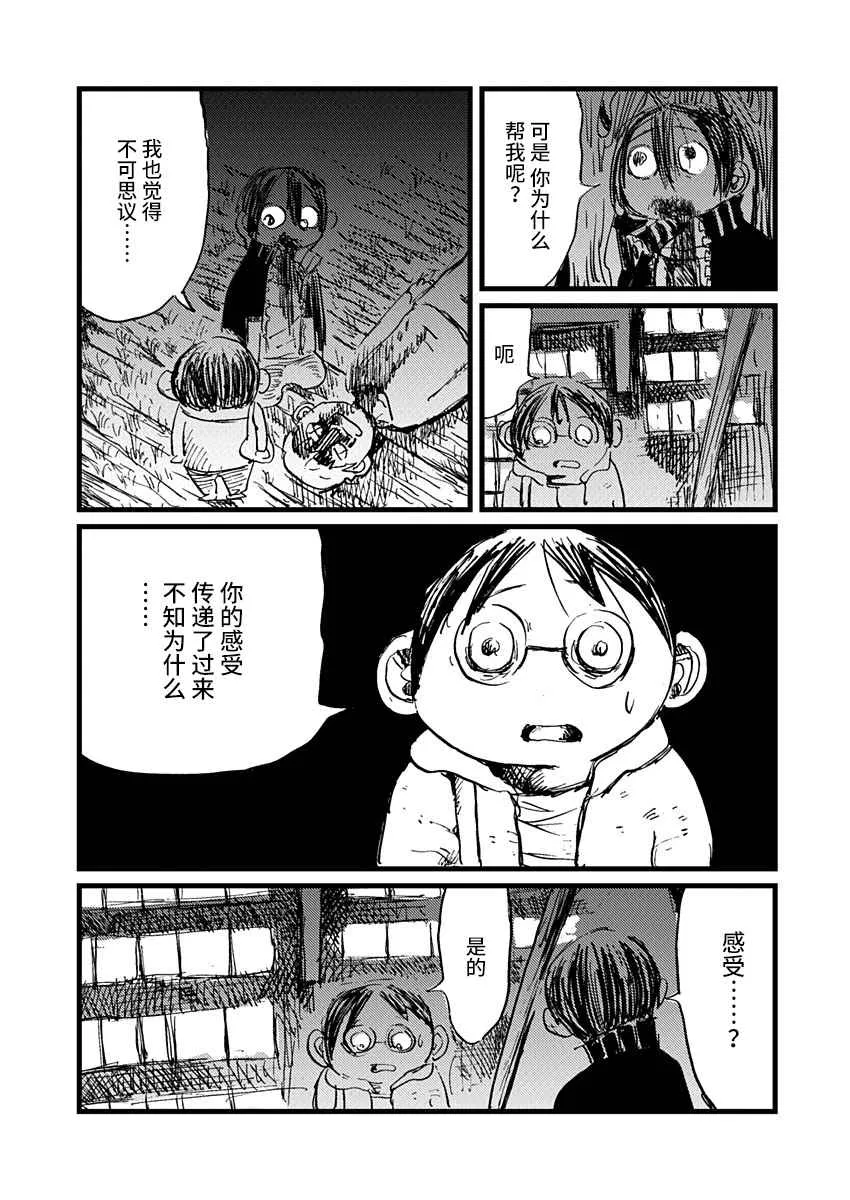 12话 第5页