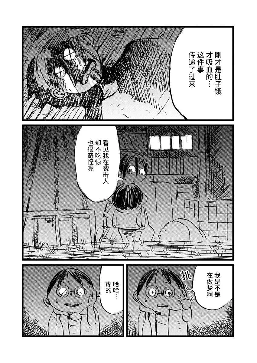 12话 第6页
