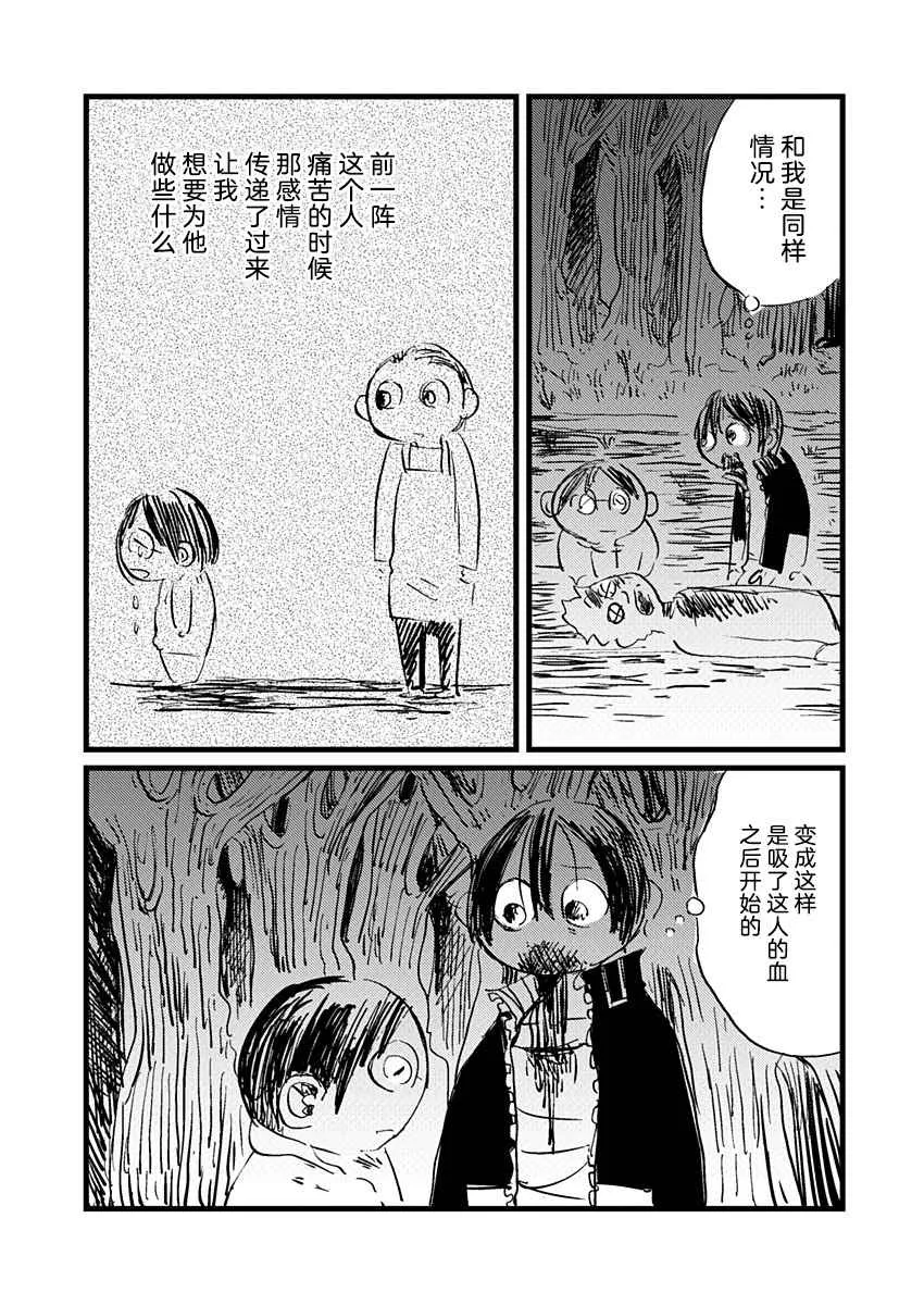 12话 第7页