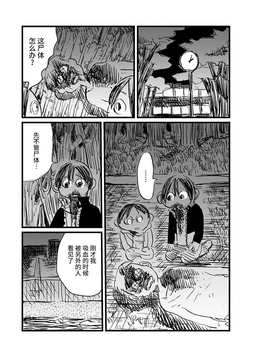 12话 第8页