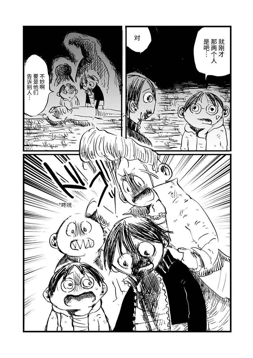 12话 第9页