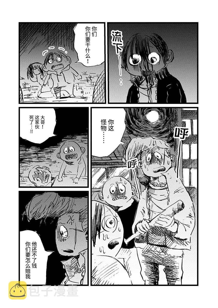 12话 第10页