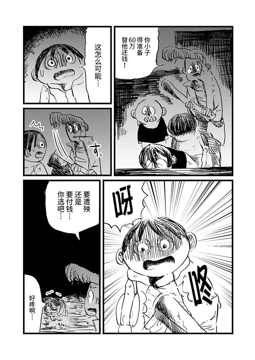 12话 第11页