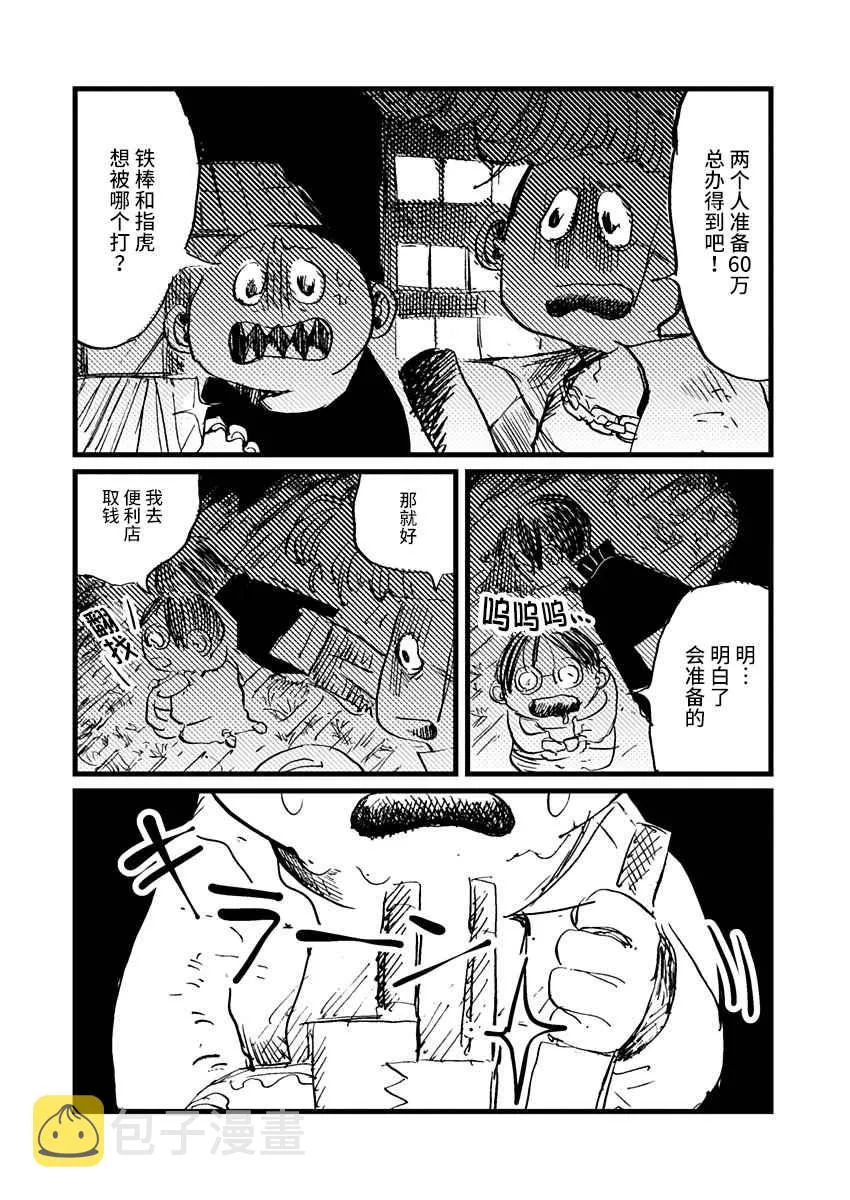 12话 第12页
