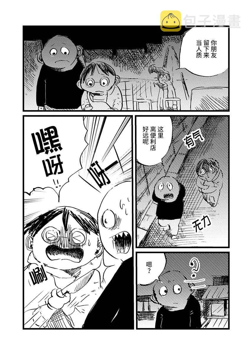 12话 第13页