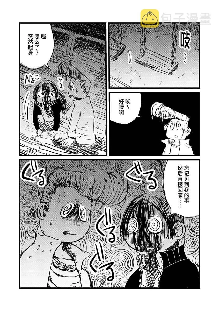 12话 第14页