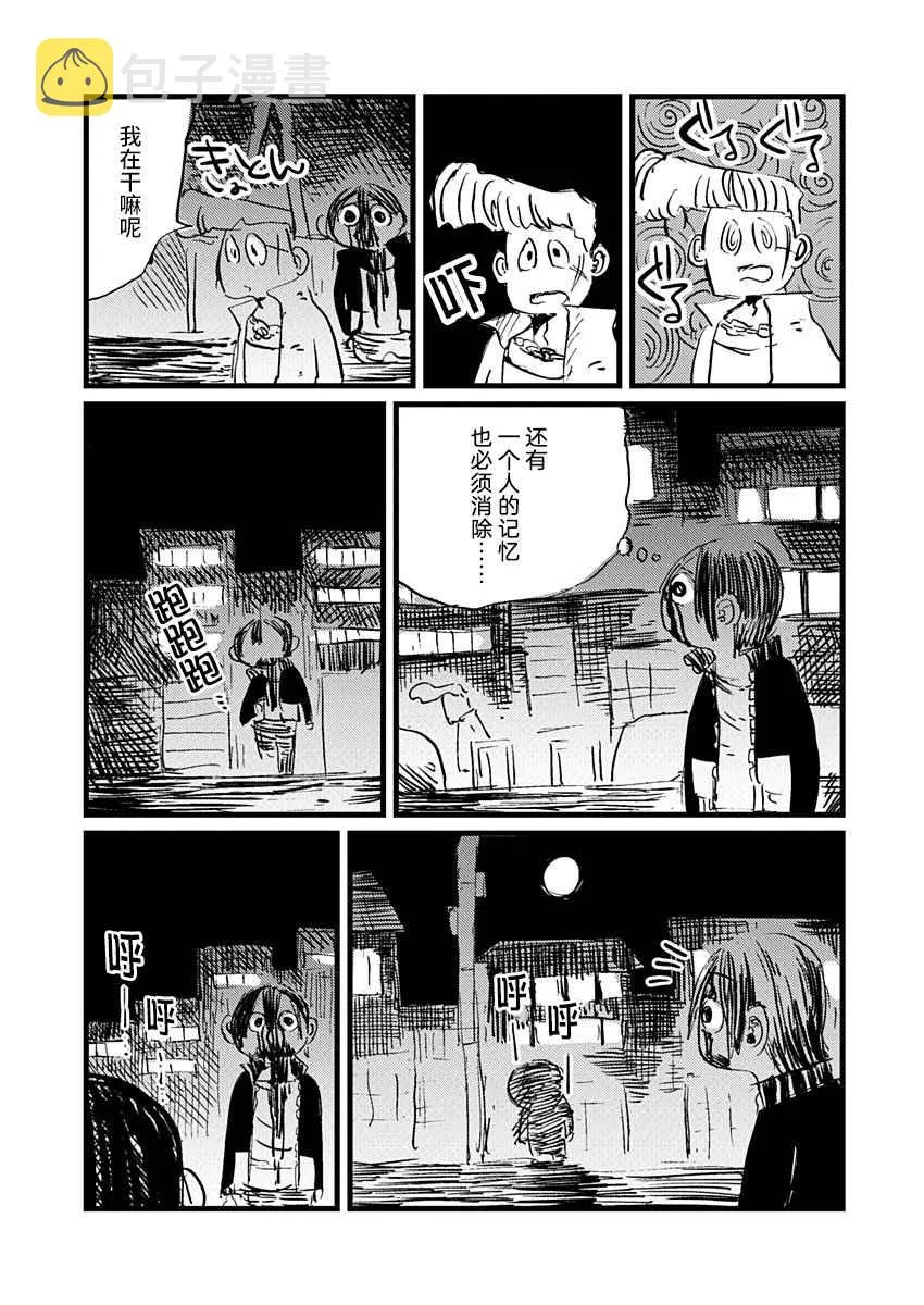 12话 第15页