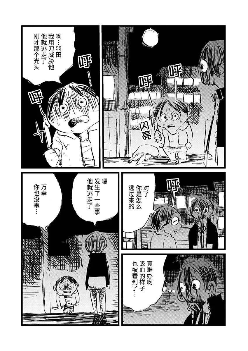12话 第16页