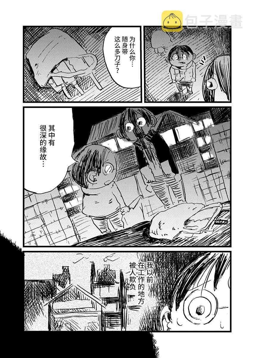 12话 第17页