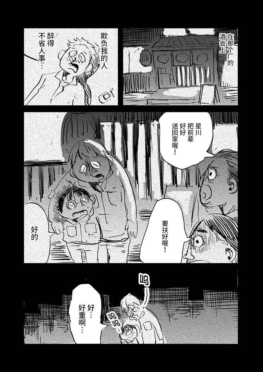 12话 第18页
