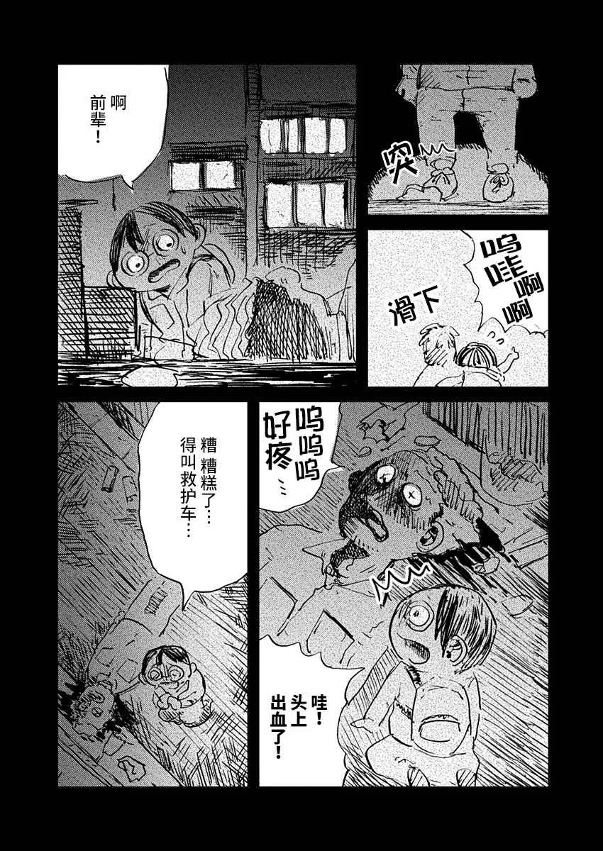 12话 第19页