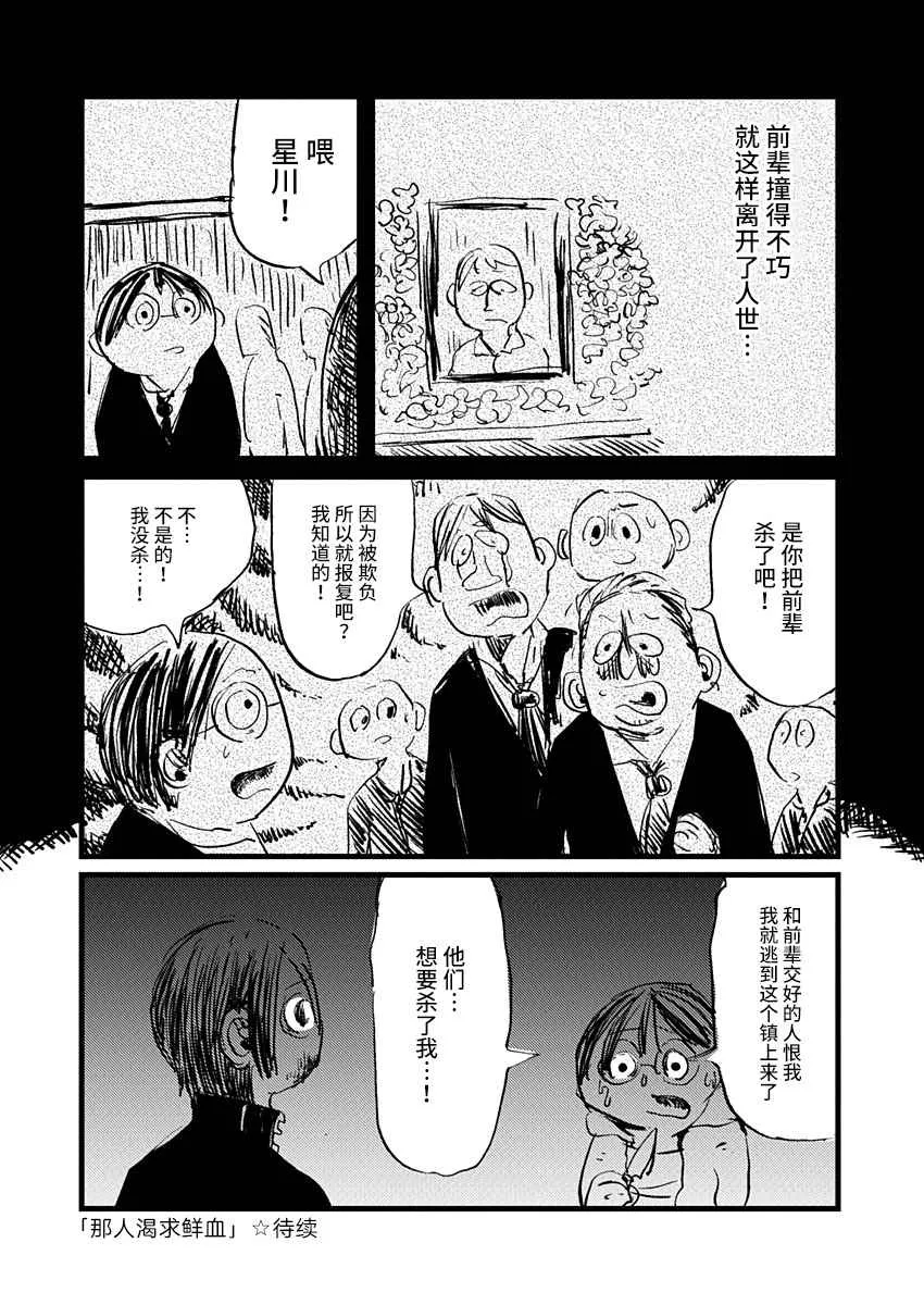 12话 第20页