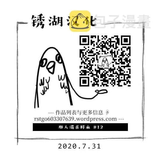12话 第21页