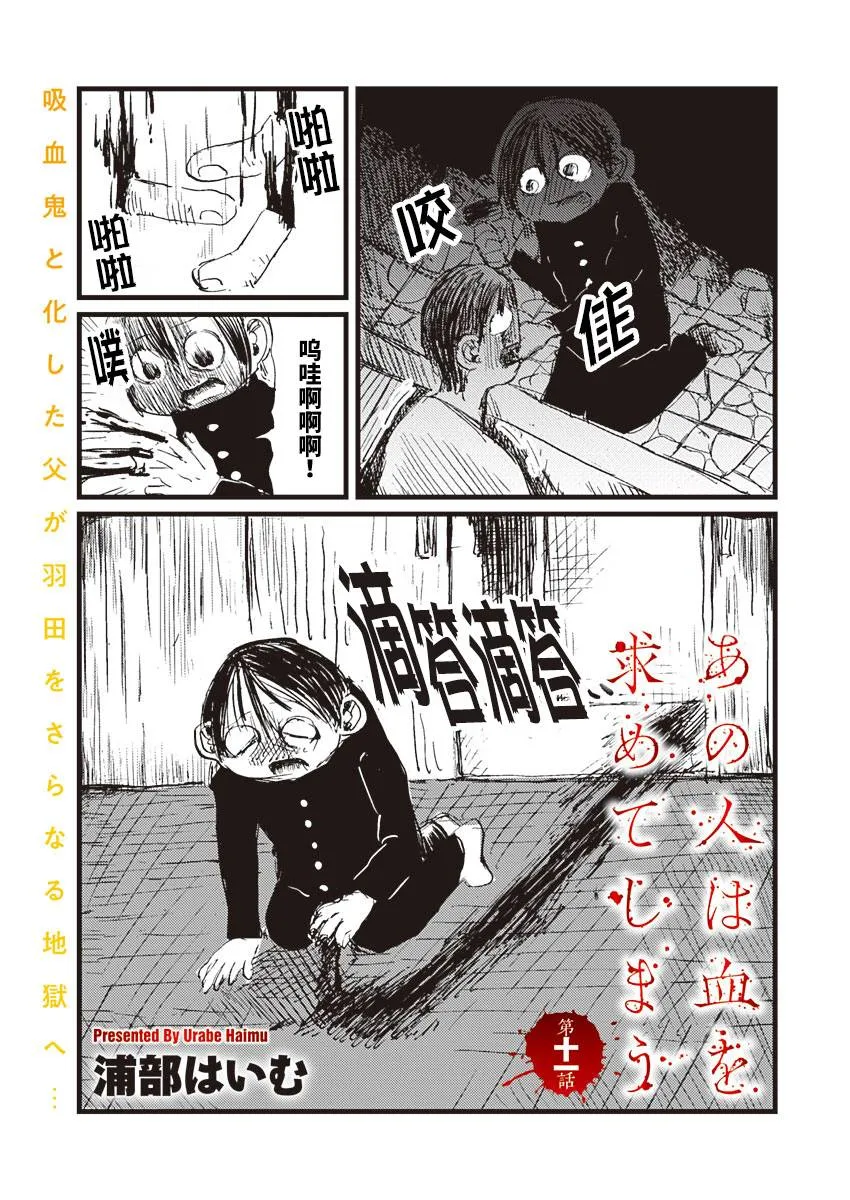 11话 第1页