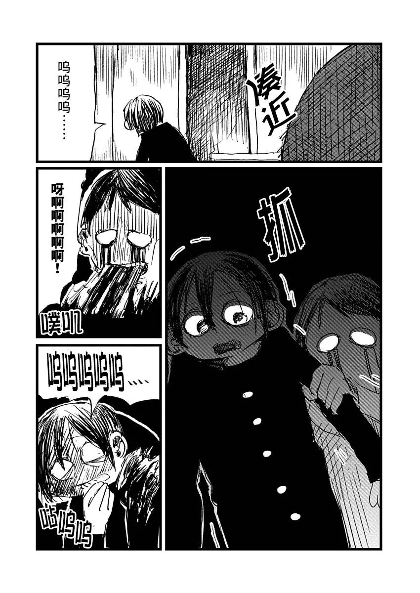 11话 第2页