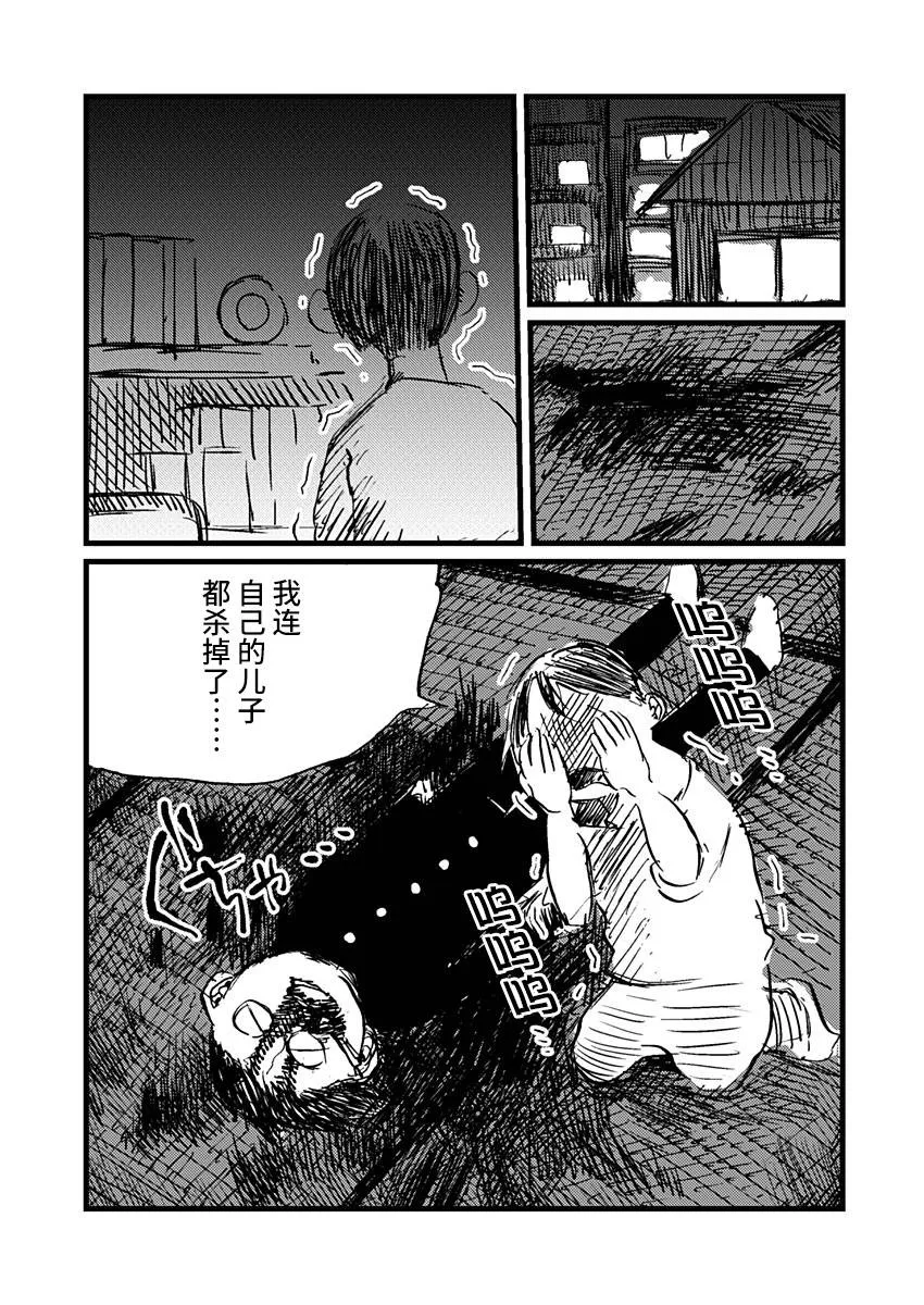 11话 第3页