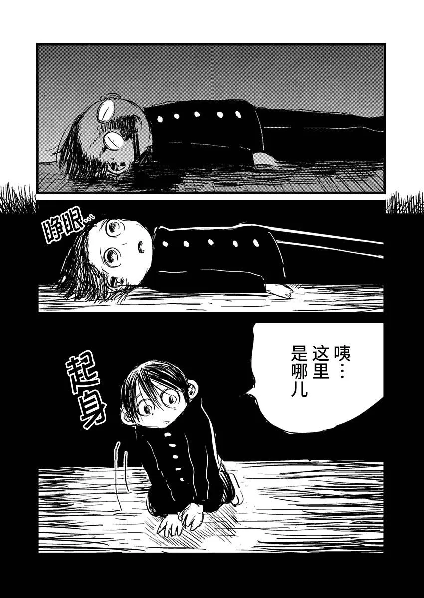 11话 第4页