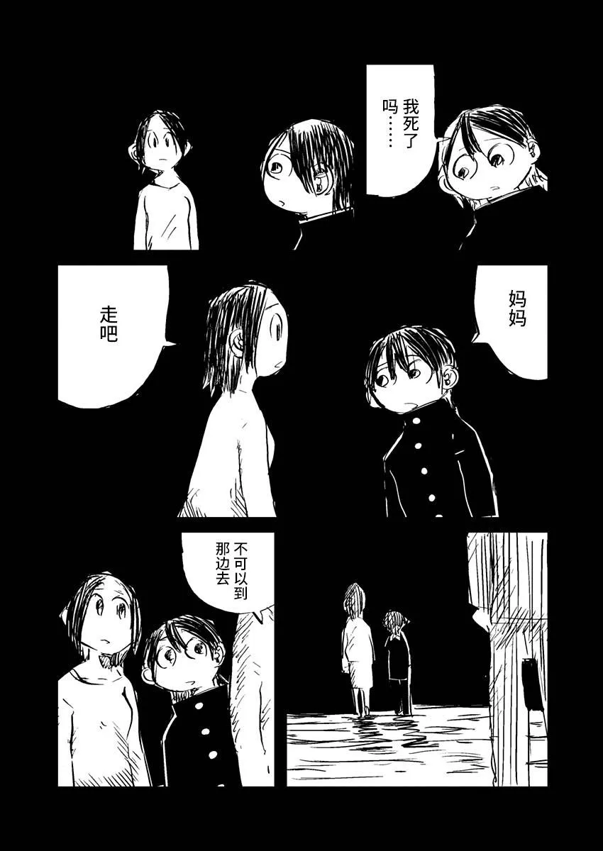 11话 第5页