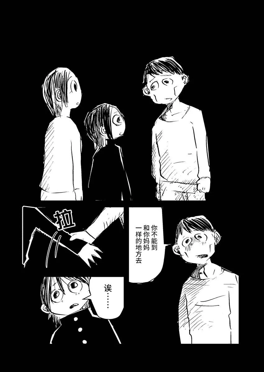 11话 第6页