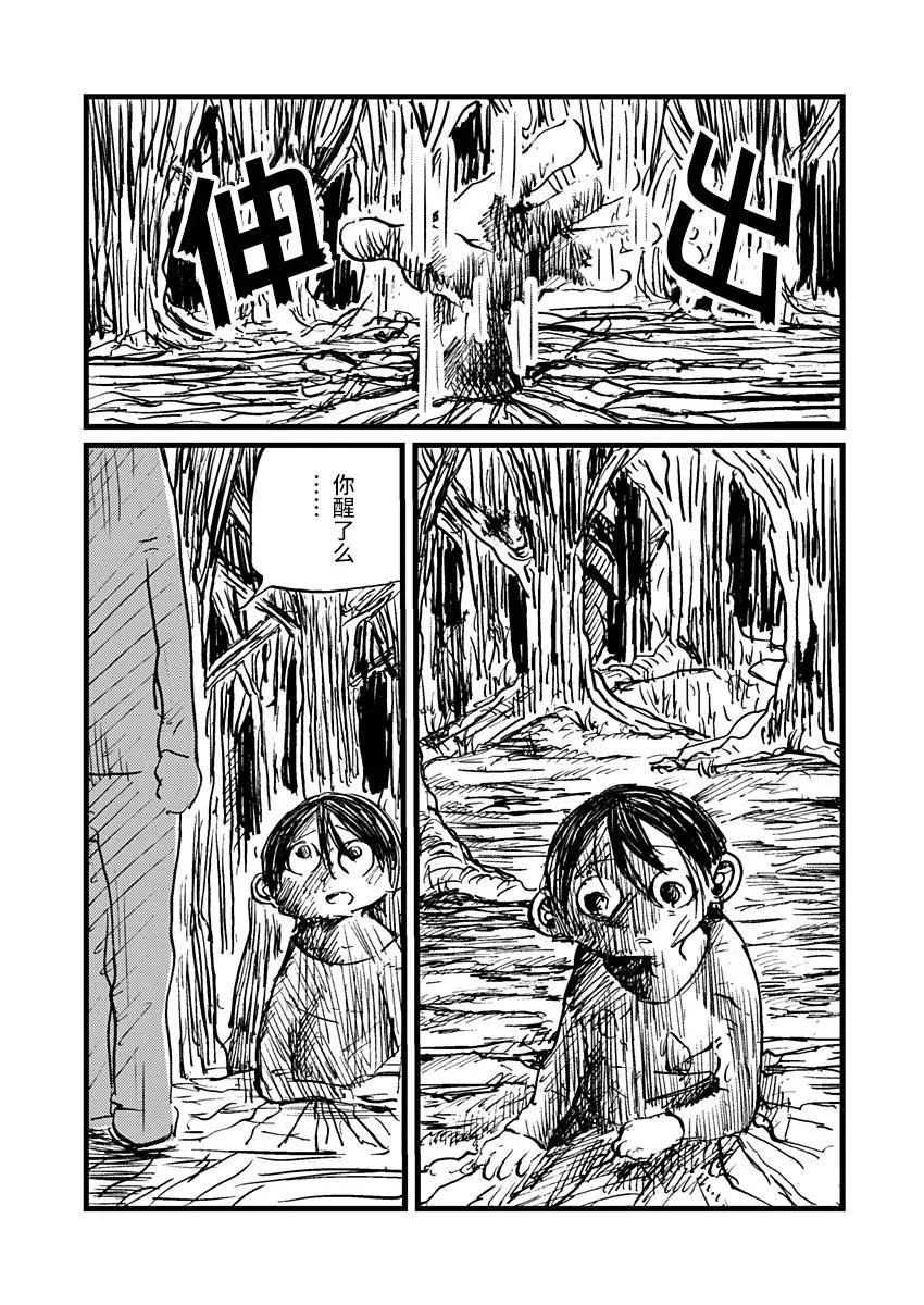 11话 第7页