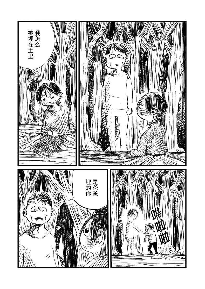 11话 第8页