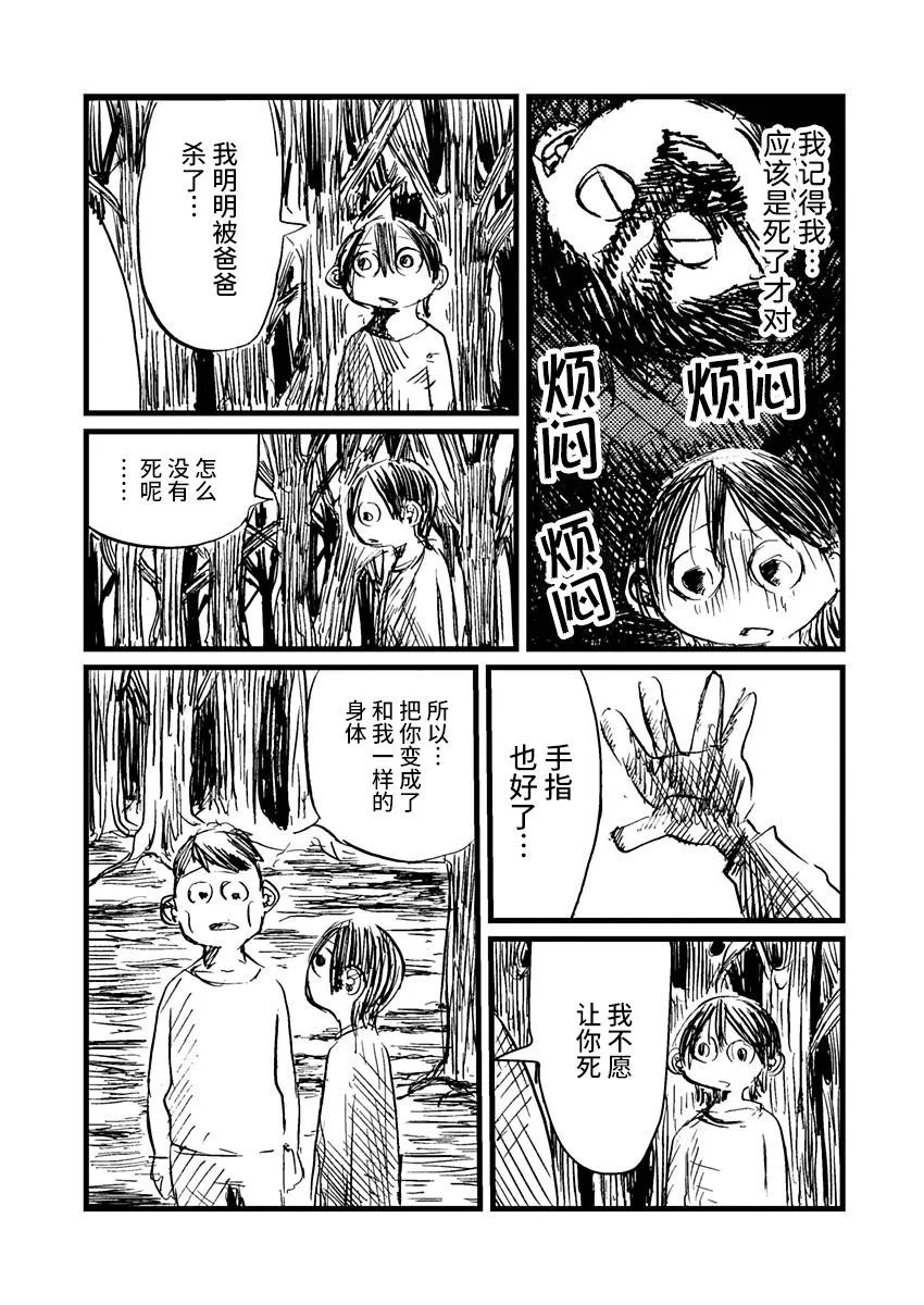 11话 第9页