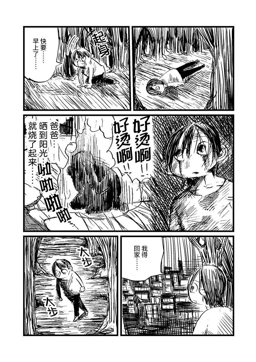 11话 第11页