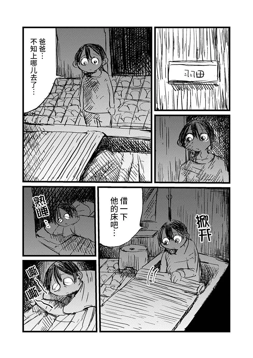 11话 第12页