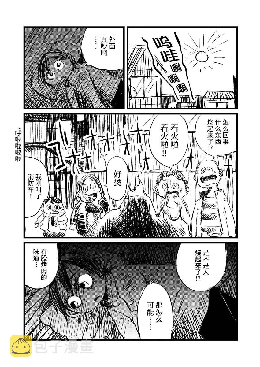 11话 第13页