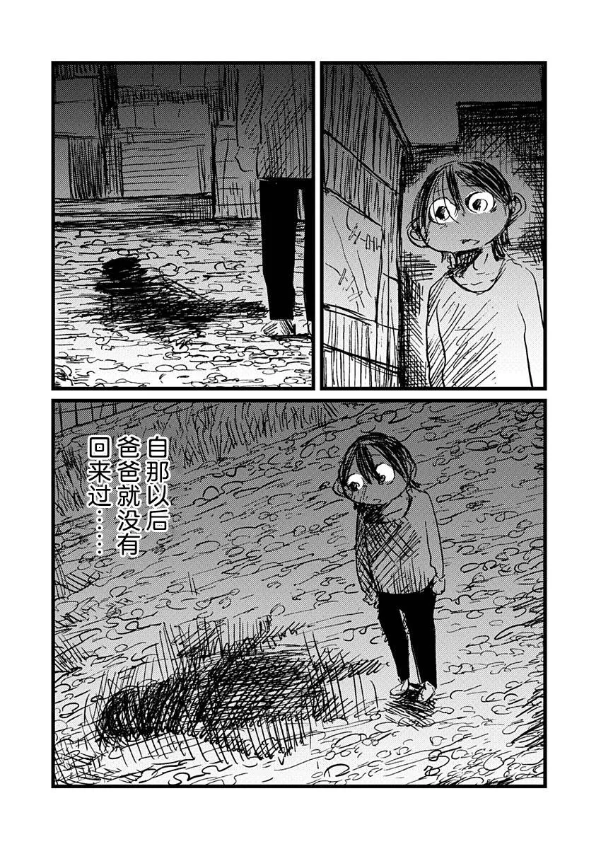 11话 第14页