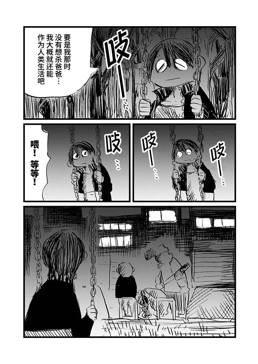 11话 第15页
