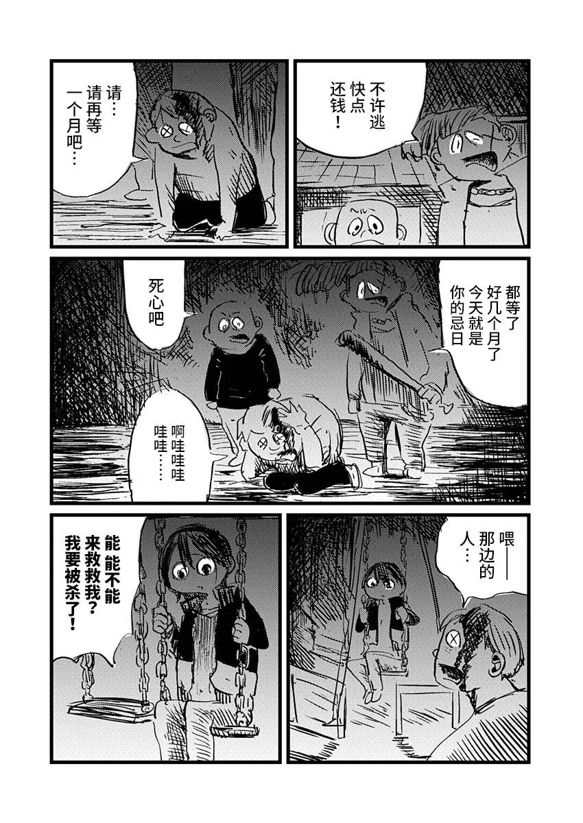11话 第16页