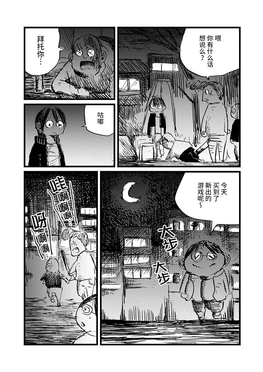 11话 第17页