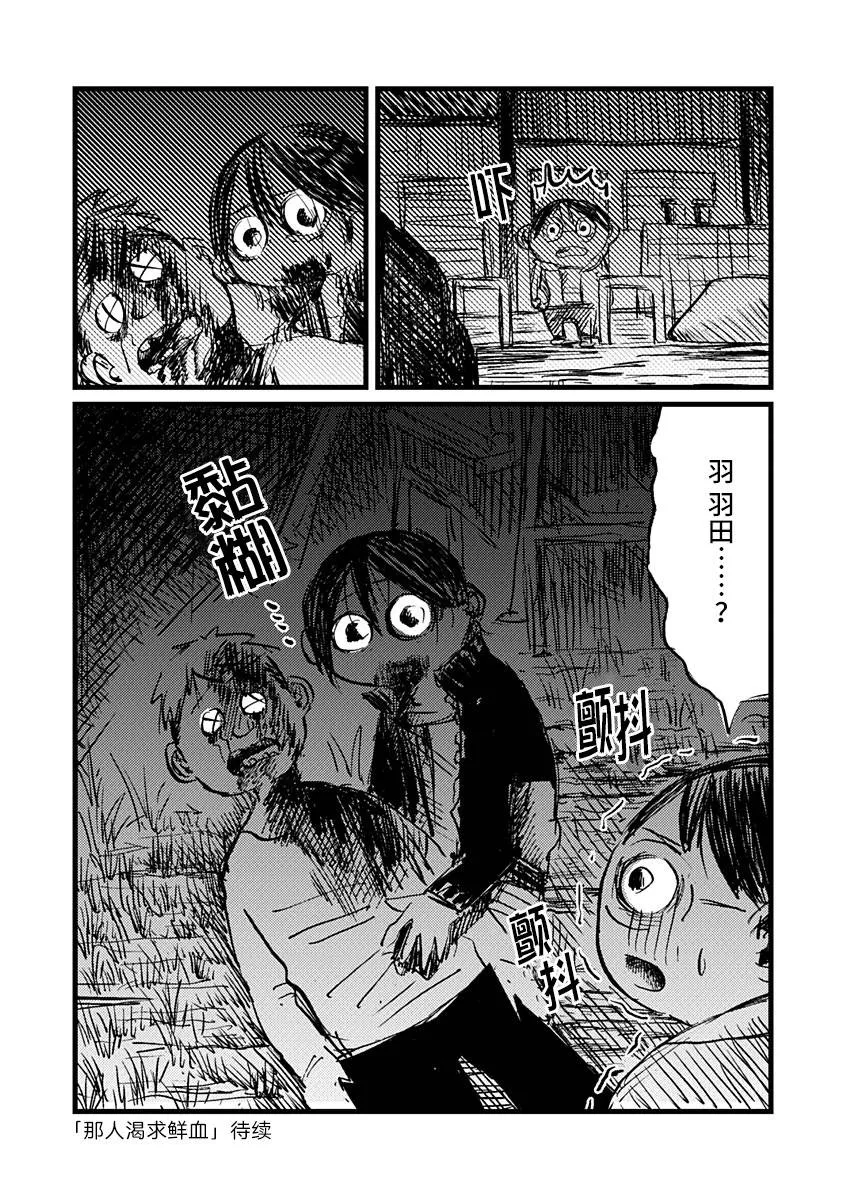 11话 第18页