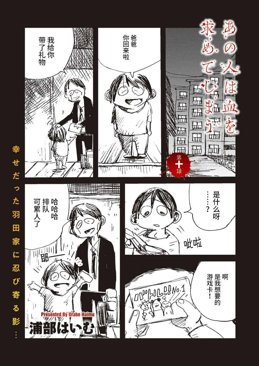 10话 第1页