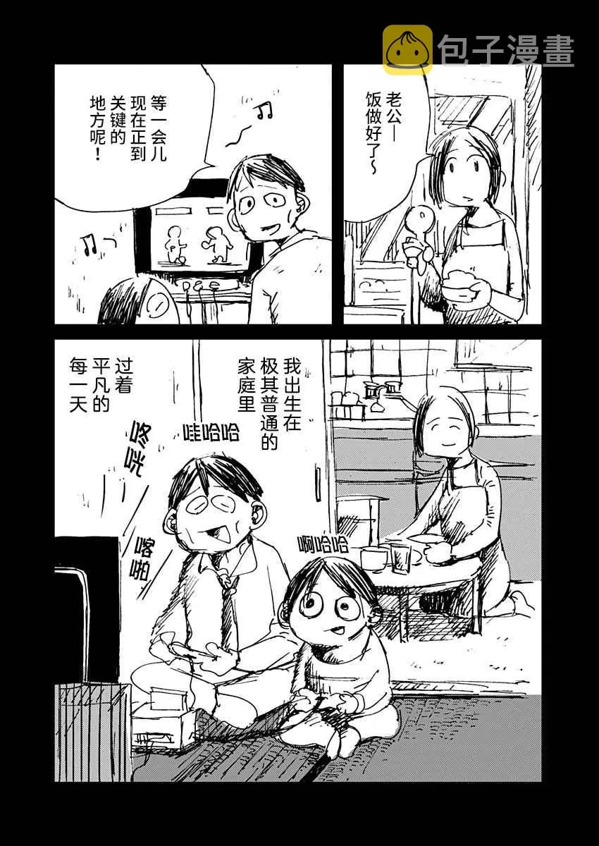 10话 第2页