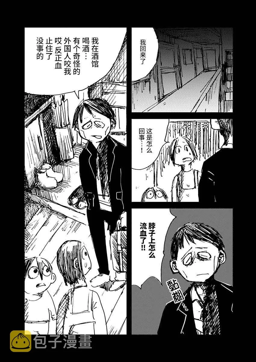 10话 第3页