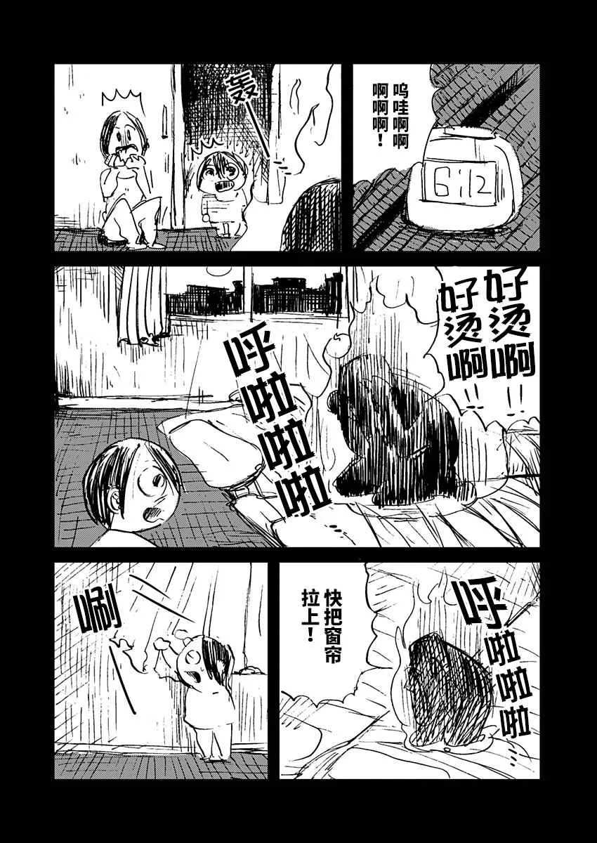 10话 第4页