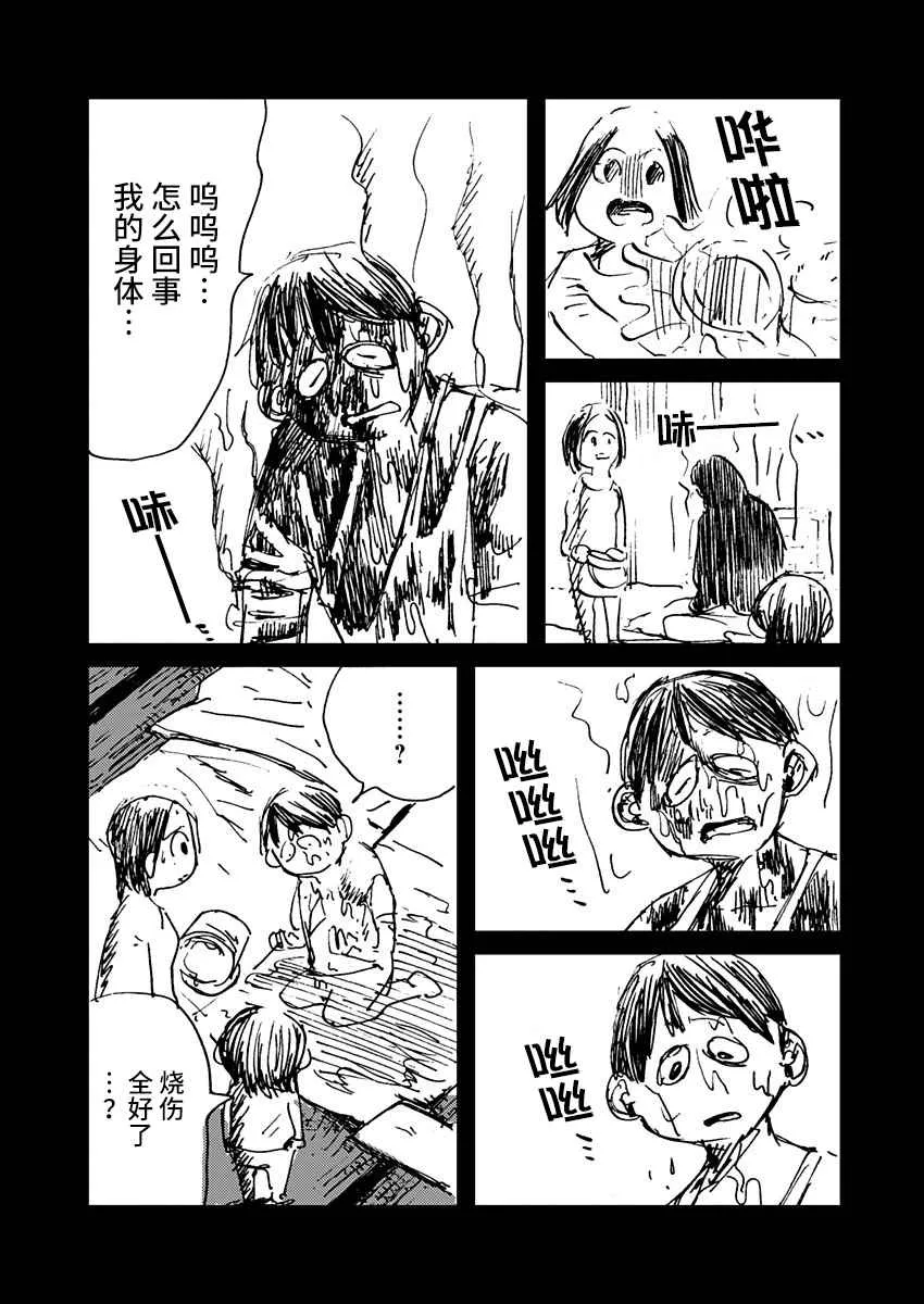 10话 第5页