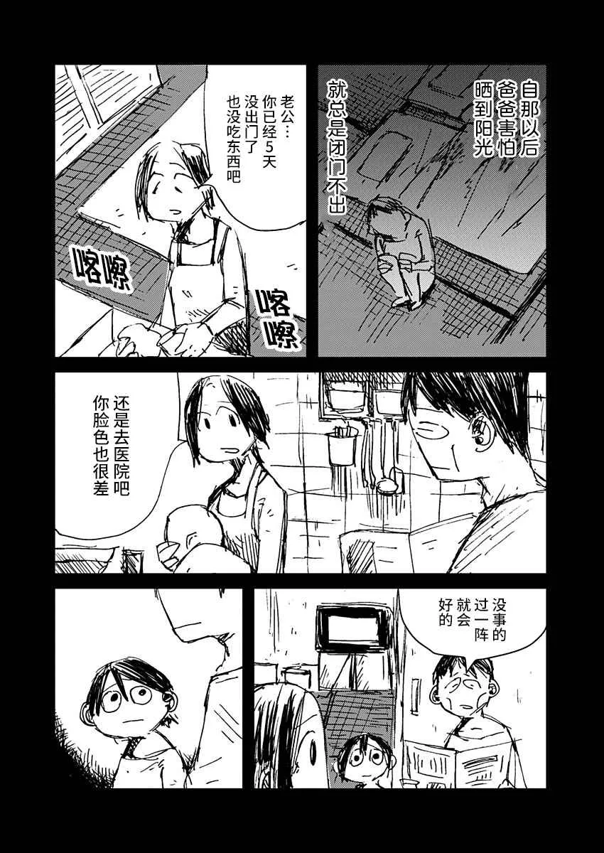 10话 第6页