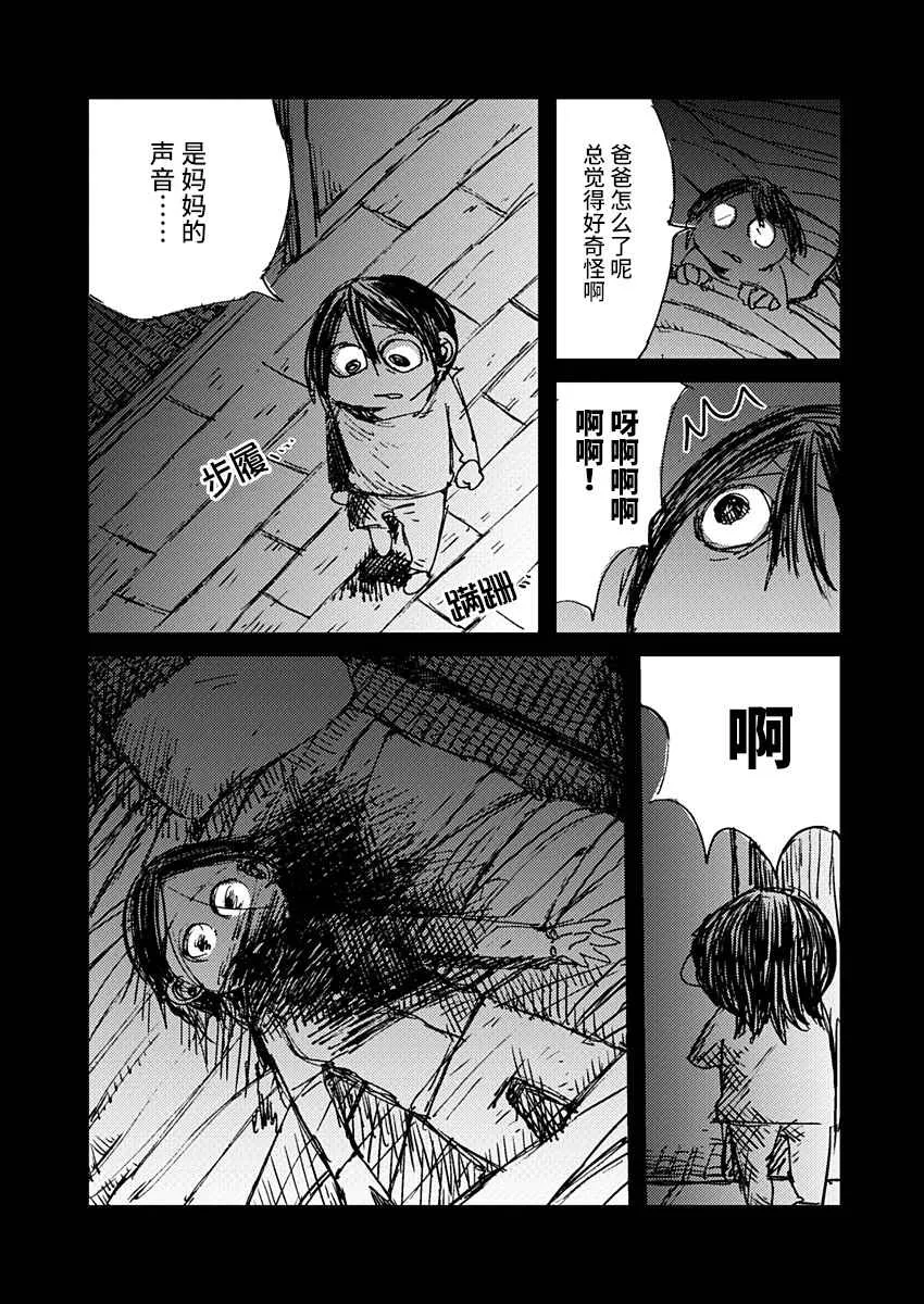 10话 第7页