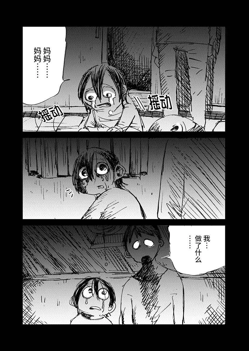 10话 第8页
