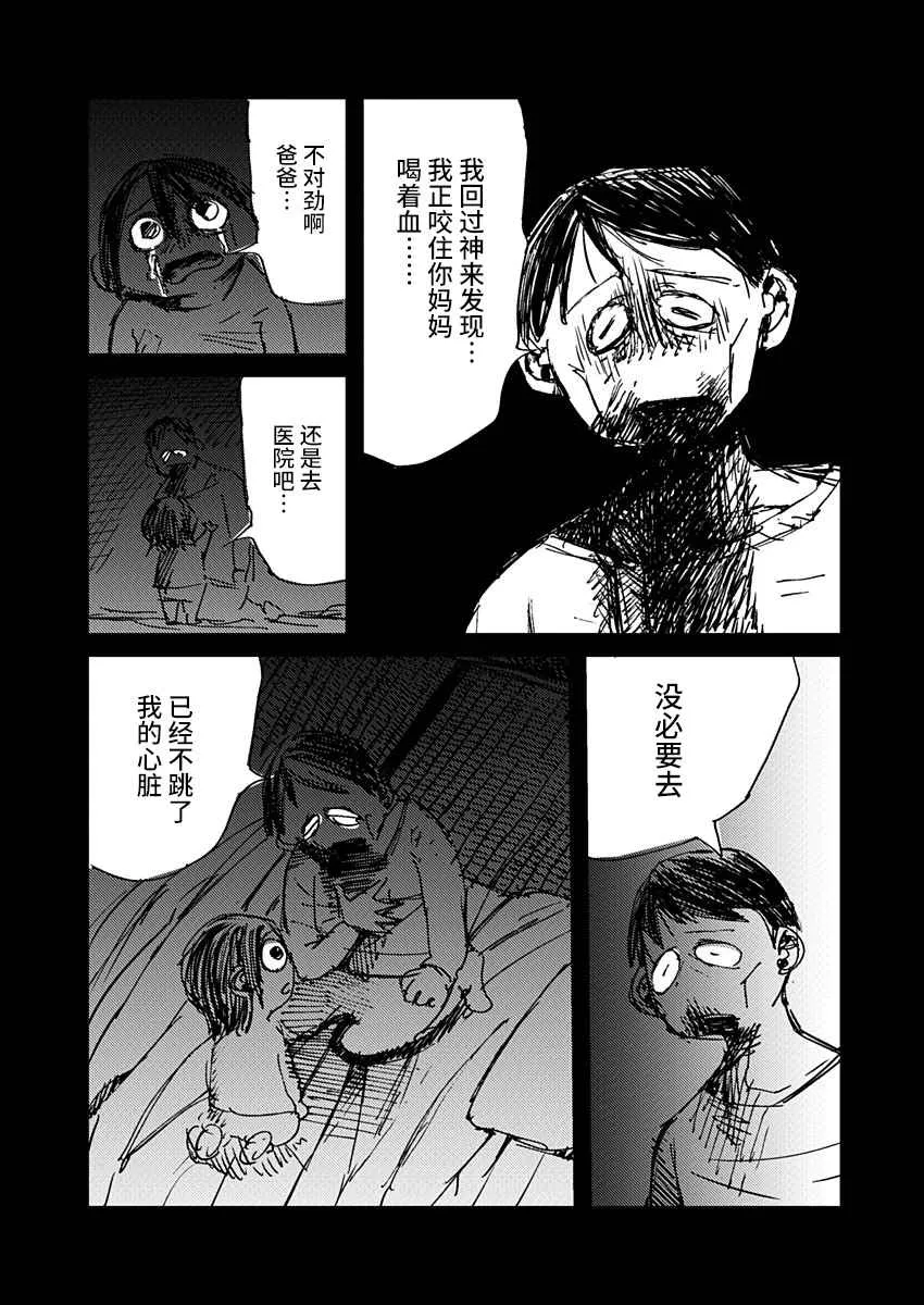 10话 第9页