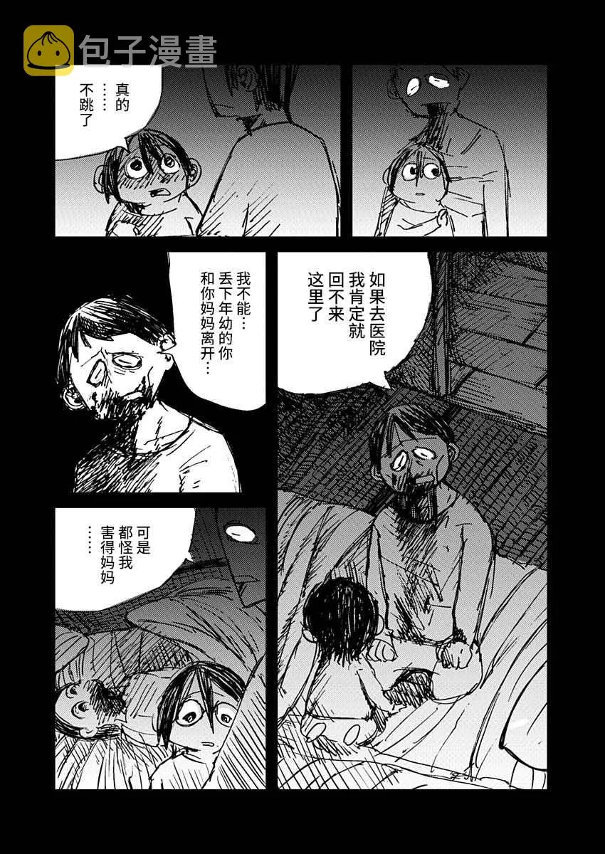 10话 第10页