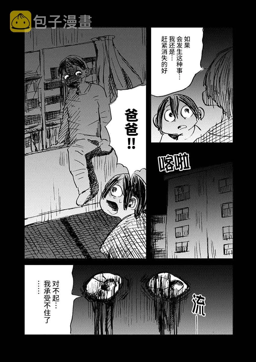 10话 第11页