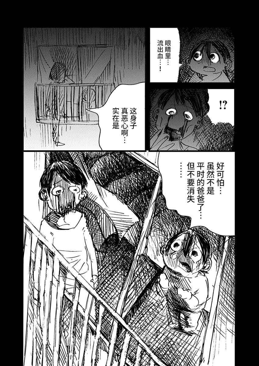 10话 第12页