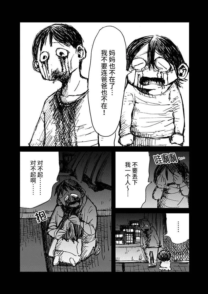 10话 第13页