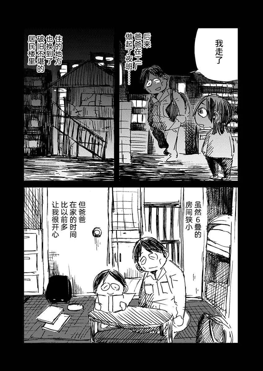 10话 第14页